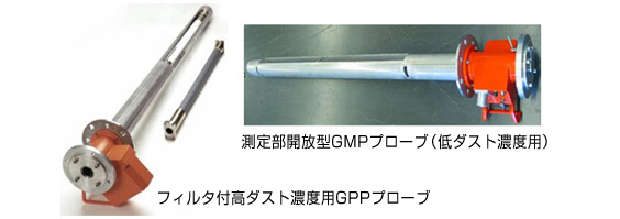 プローブ